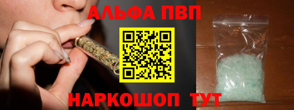 Alfa_PVP мука  Alfa_PVP мука  Alfa_PVP крисы CK  Вход с VPN  Ликино-Дулёво 