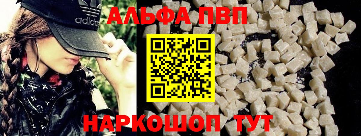 Alpha-PVP кристаллы Ликино-Дулёво