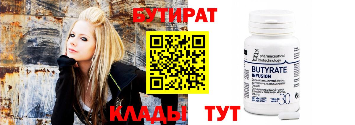 БУТИРАТ вода  Вход с VPN  БУТИРАТ  Ликино-Дулёво 