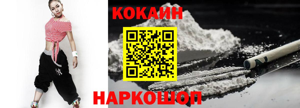 Cocaine Fish Scale Ликино-Дулёво