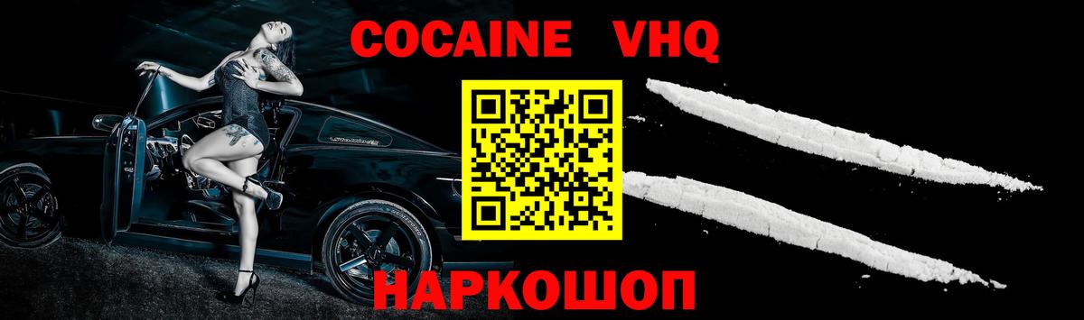 Cocaine Колумбийский  как найти закладки  Вход с VPN  Ликино-Дулёво  Cocaine 97% 