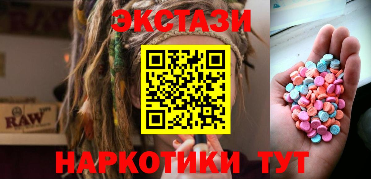 Экстази XTC  ЭКСТАЗИ mix  Вход с VPN  закладки  Ликино-Дулёво 