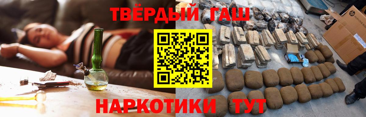 ГАШИШ индика сатива Ликино-Дулёво