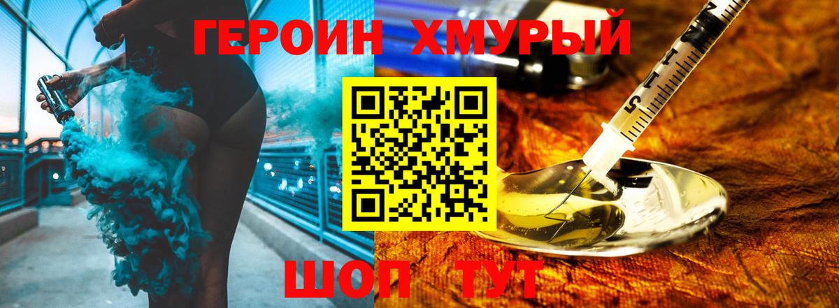 Героин  ГЕРОИН герыч  Вход с VPN  Ликино-Дулёво 