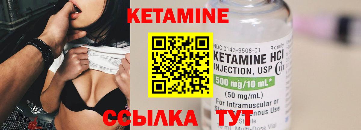 КЕТАМИН VHQ  Кетамин ketamine  Вход с VPN  Ликино-Дулёво 