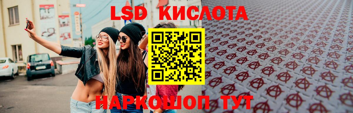 Лсд 25 экстази ecstasy Ликино-Дулёво