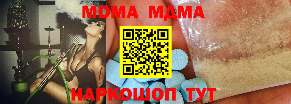 Ликино-Дулёво  МДМА Molly  MDMA  Вход с VPN 
