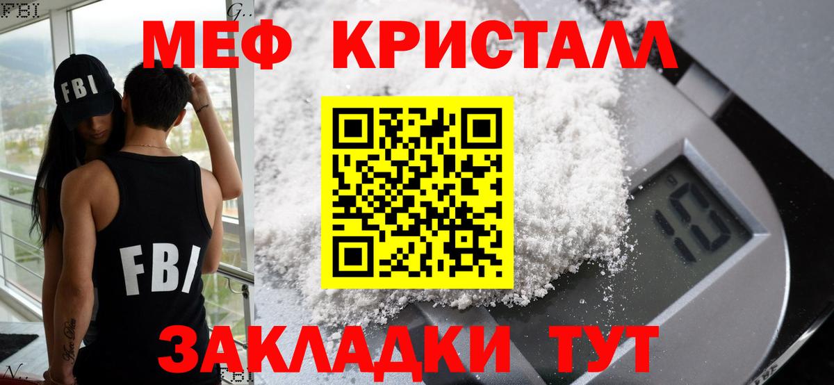 Меф мука Ликино-Дулёво