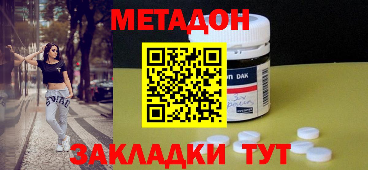 Метадон кристалл  Вход с VPN  Ликино-Дулёво  МЕТАДОН мёд 