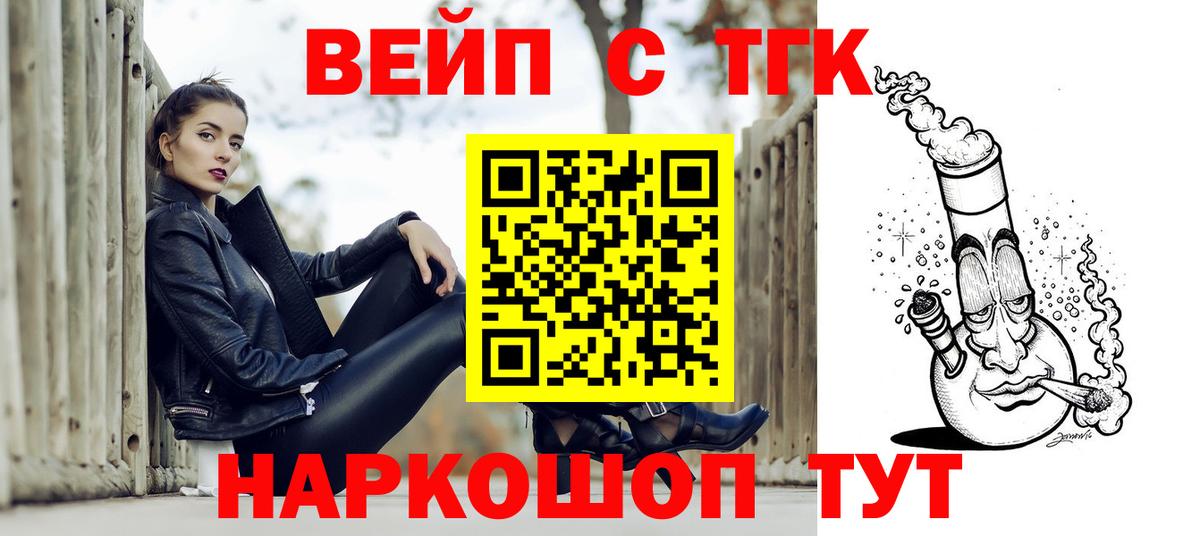 ТГК концентрат  продажа наркотиков  Вход с VPN  Ликино-Дулёво  ТГК гашишное масло 