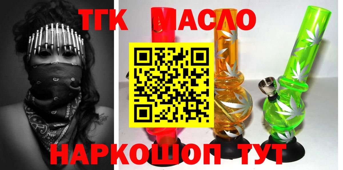 Дистиллят ТГК вейп с тгк Ликино-Дулёво
